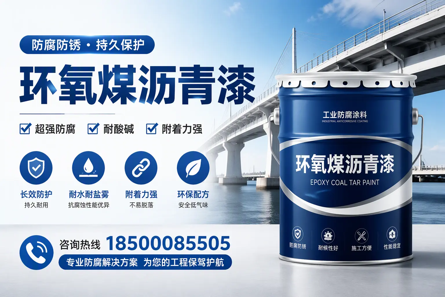 环氧煤沥青漆与其他涂料的对比分析,助你在伊犁做出明智选择